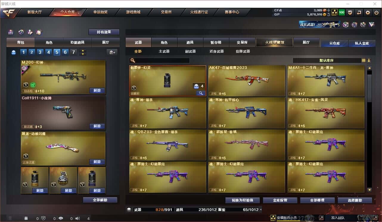 CFQM318412穿越火线账号详情图7 CFQM318412穿越火线账号详情图7