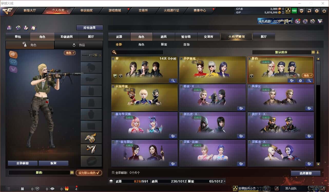 CFQM318412穿越火线账号详情图4 CFQM318412穿越火线账号详情图4