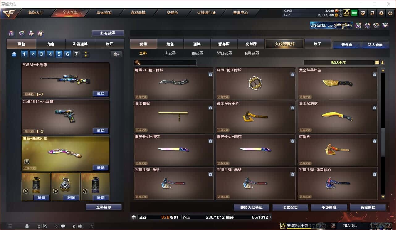 CFQM318412穿越火线账号详情图19 CFQM318412穿越火线账号详情图19