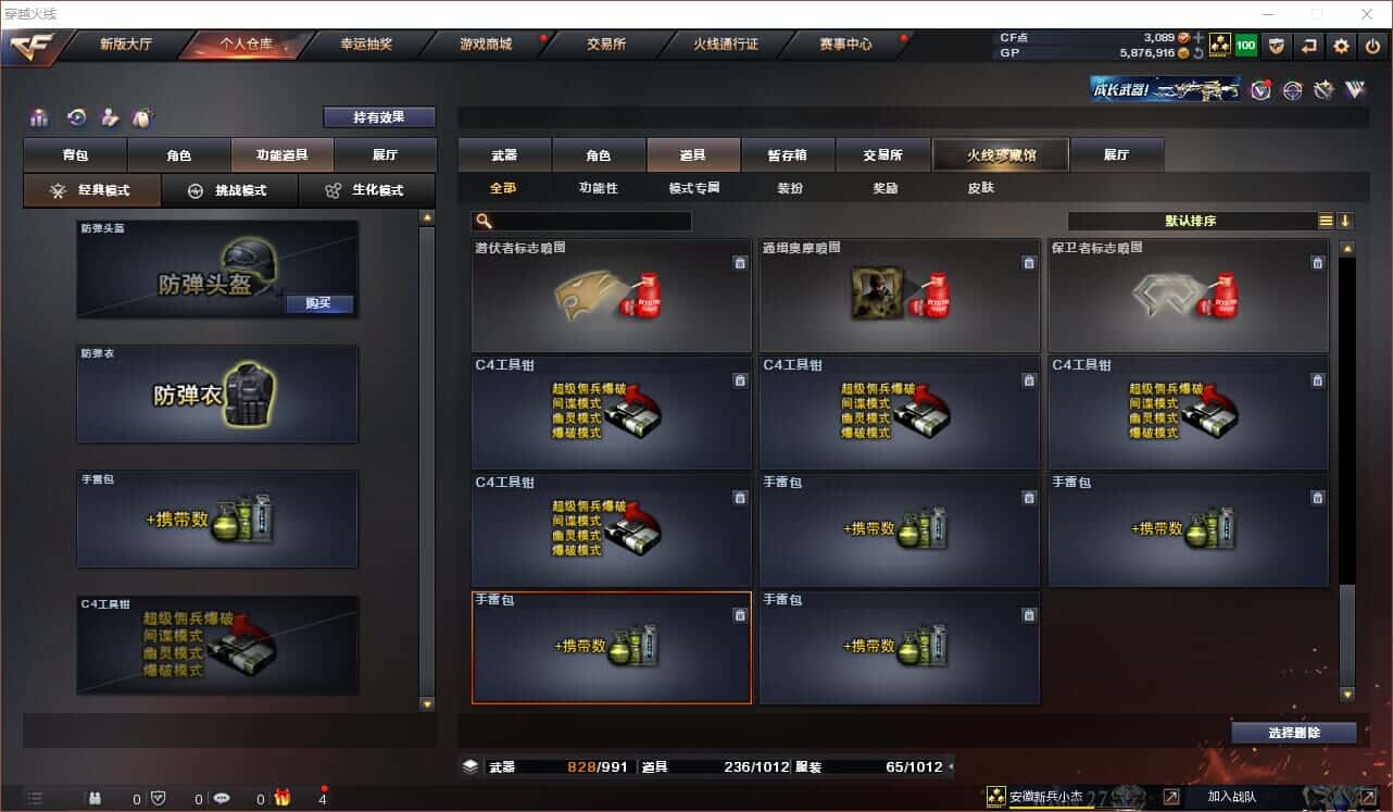 CFQM318412穿越火线账号详情图29 CFQM318412穿越火线账号详情图29