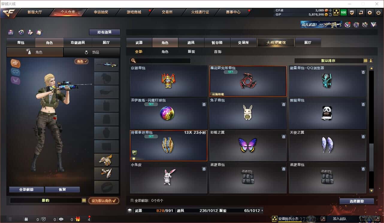 CFQM318412穿越火线账号详情图33 CFQM318412穿越火线账号详情图33
