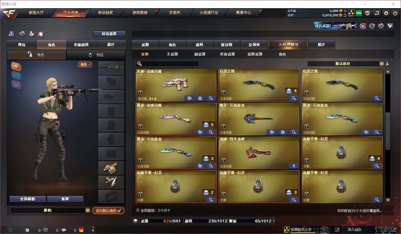 CFQM318412穿越火线账号详情图25 CFQM318412穿越火线账号详情图25
