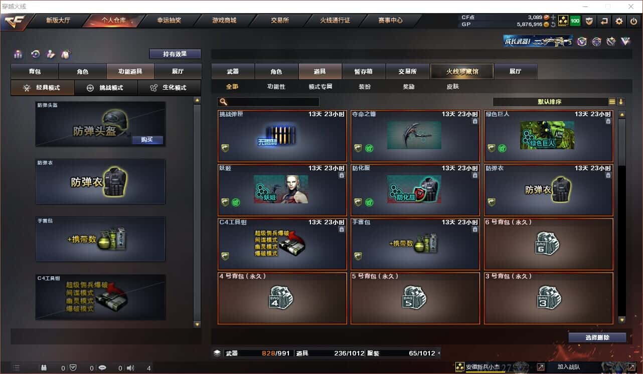 CFQM318412穿越火线账号详情图38 CFQM318412穿越火线账号详情图38