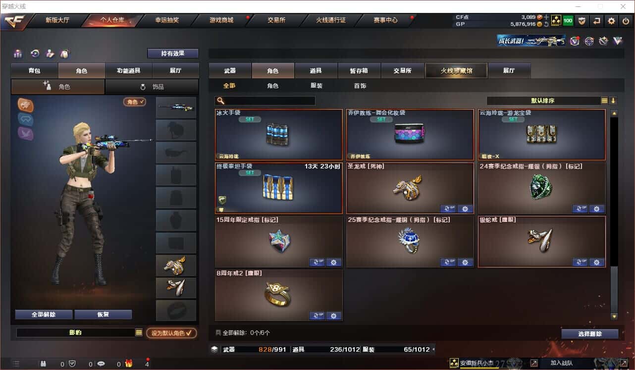 CFQM318412穿越火线账号详情图36 CFQM318412穿越火线账号详情图36