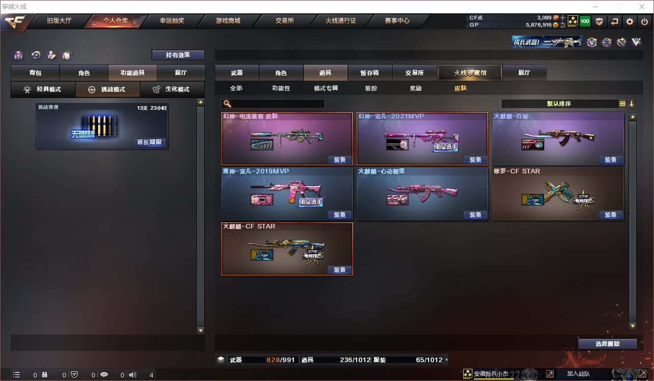CFQM318412穿越火线账号详情图31 CFQM318412穿越火线账号详情图31