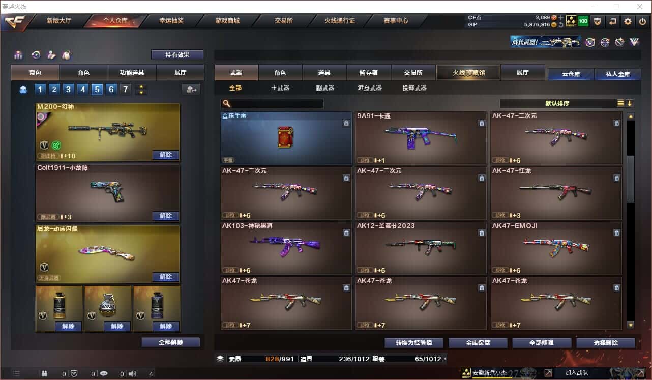 CFQM318412穿越火线账号详情图40 CFQM318412穿越火线账号详情图40