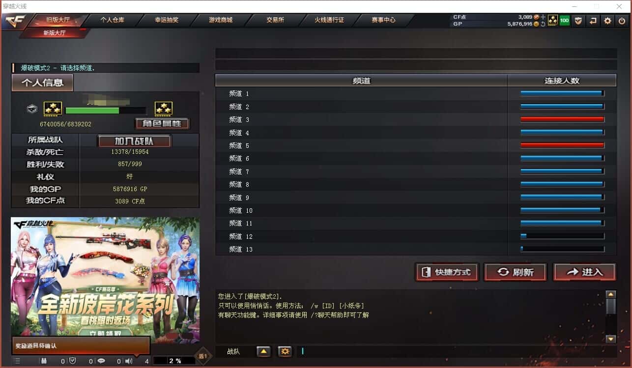 CFQM318412穿越火线账号详情图35 CFQM318412穿越火线账号详情图35