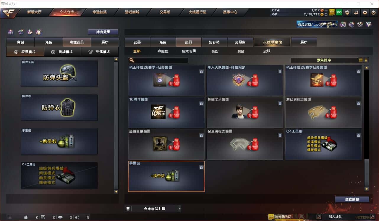 CFQM318415穿越火线账号详情图2 CFQM318415穿越火线账号详情图2