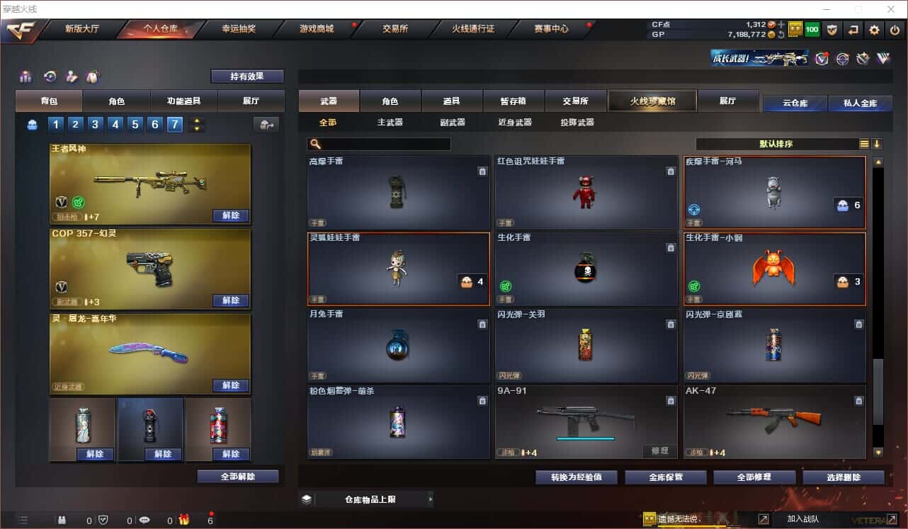 CFQM318415穿越火线账号详情图9 CFQM318415穿越火线账号详情图9