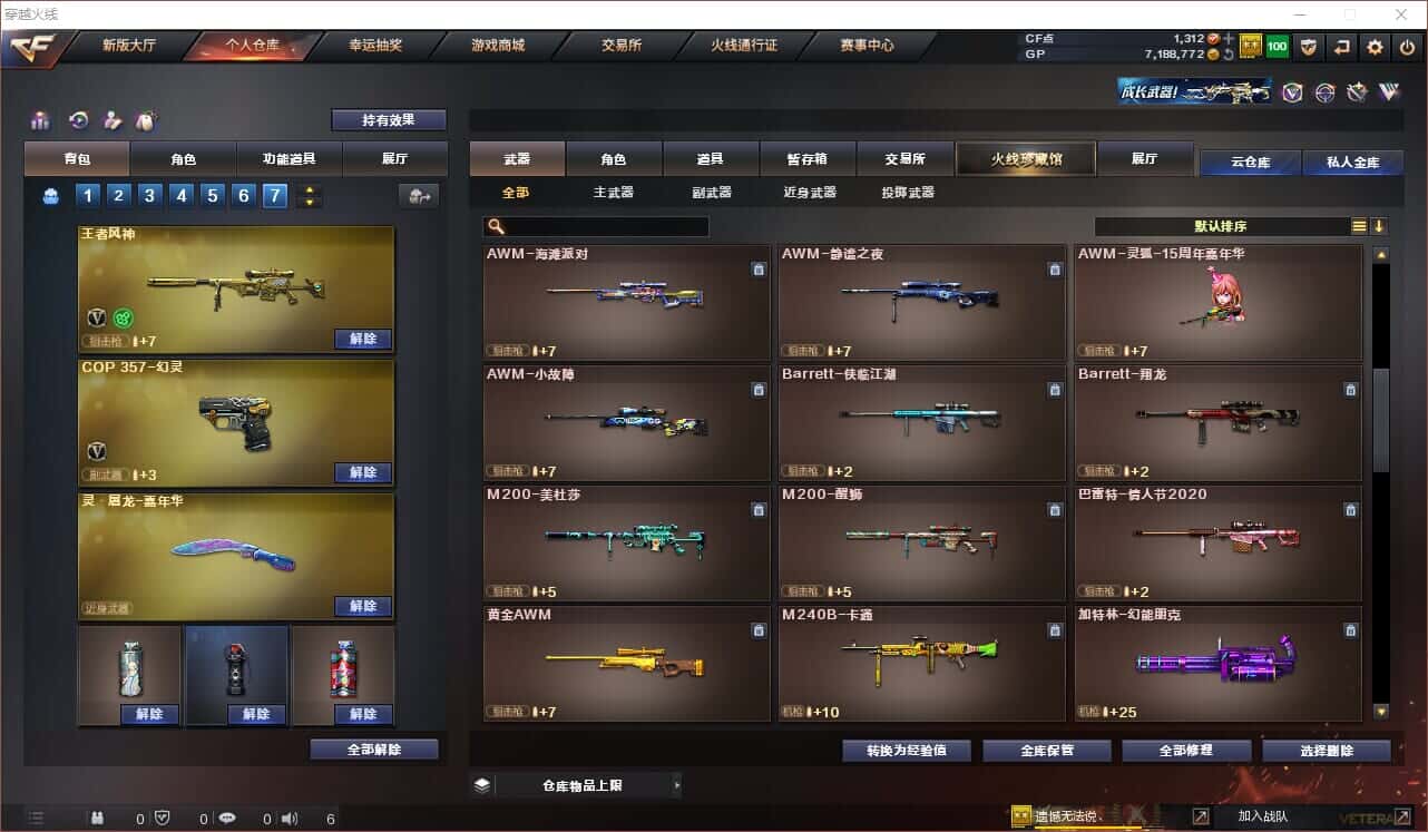 CFQM318415穿越火线账号详情图7 CFQM318415穿越火线账号详情图7