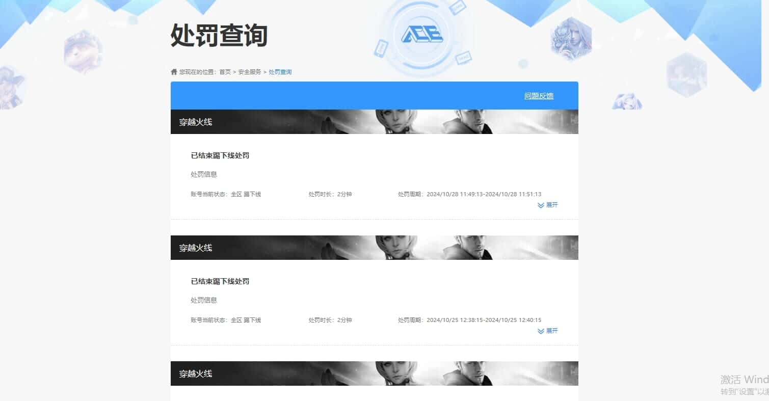CFQM318415穿越火线账号详情图15 CFQM318415穿越火线账号详情图15
