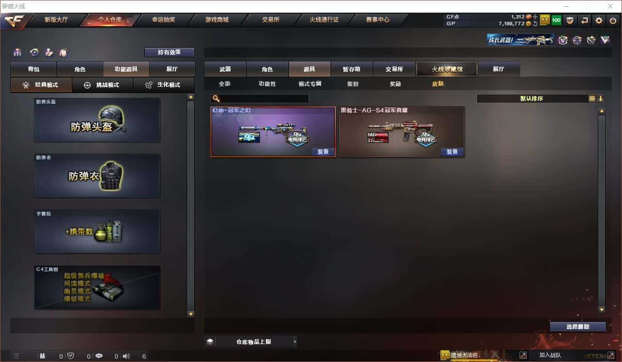 CFQM318415穿越火线账号详情图18 CFQM318415穿越火线账号详情图18