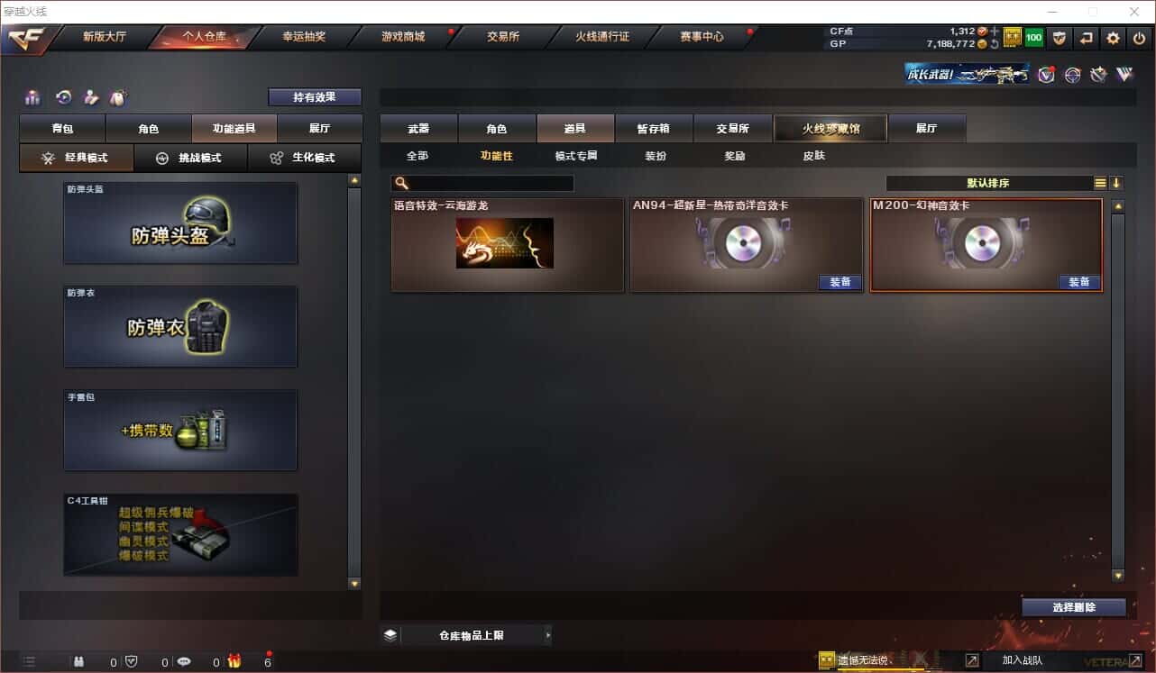 CFQM318415穿越火线账号详情图16 CFQM318415穿越火线账号详情图16