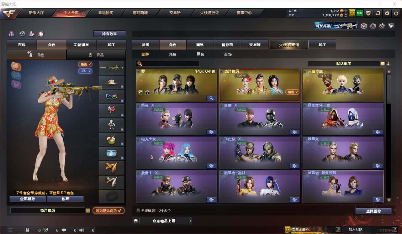 CFQM318415穿越火线账号详情图5 CFQM318415穿越火线账号详情图5
