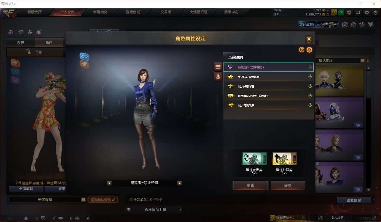 CFQM318415穿越火线账号详情图19 CFQM318415穿越火线账号详情图19