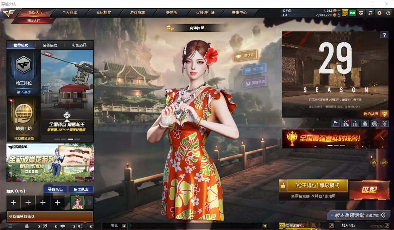 CFQM318415穿越火线账号详情图6 CFQM318415穿越火线账号详情图6