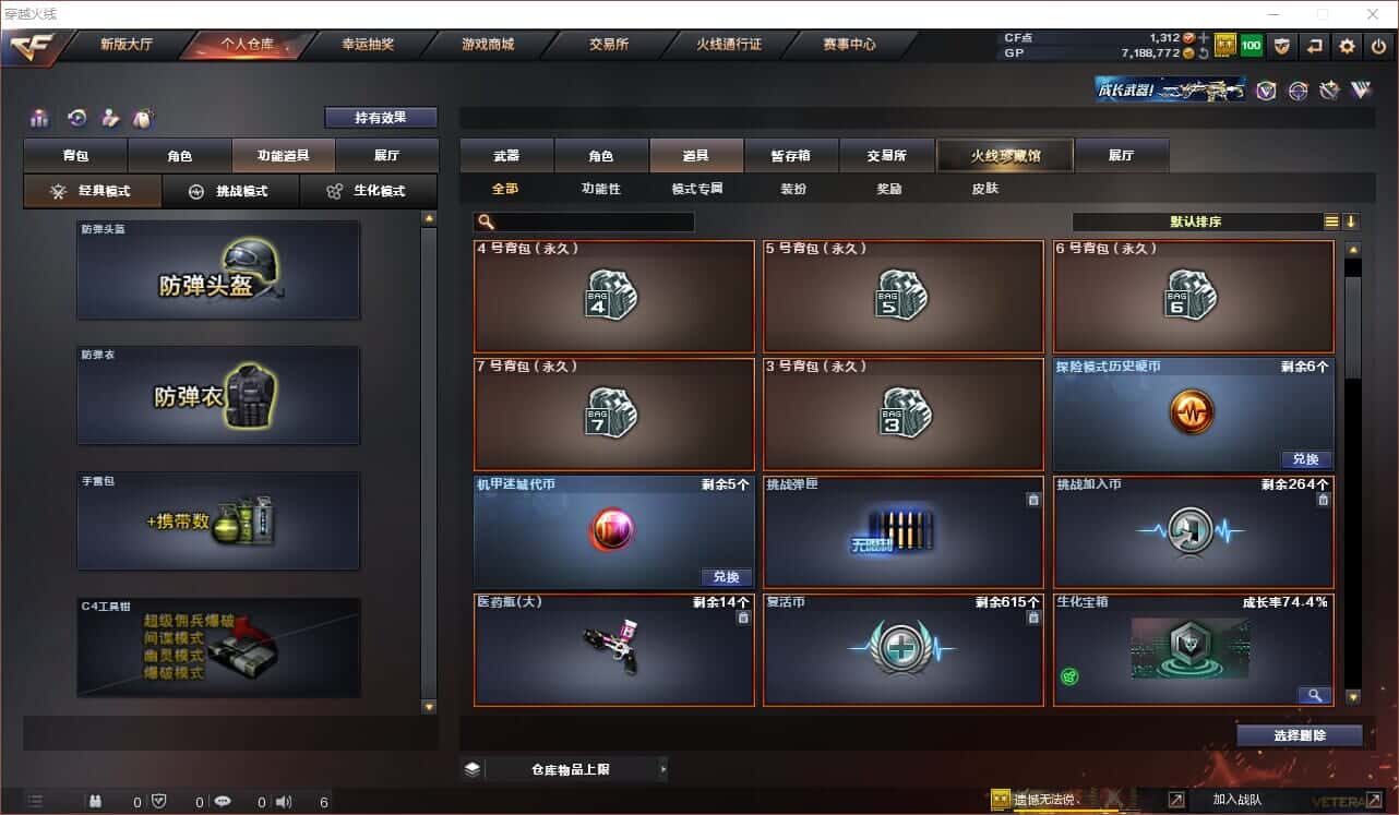 CFQM318415穿越火线账号详情图10 CFQM318415穿越火线账号详情图10