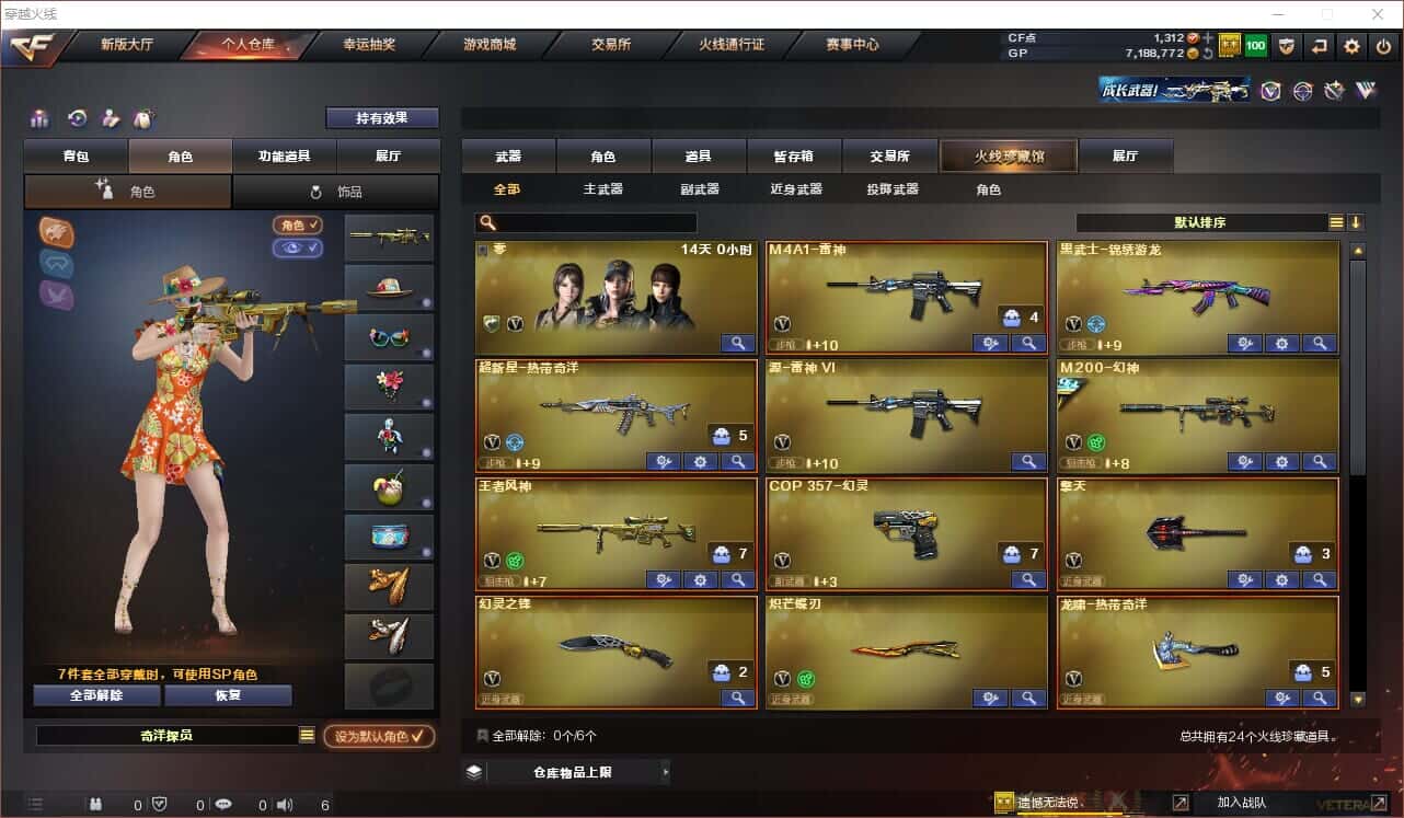 CFQM318415穿越火线账号详情图22 CFQM318415穿越火线账号详情图22