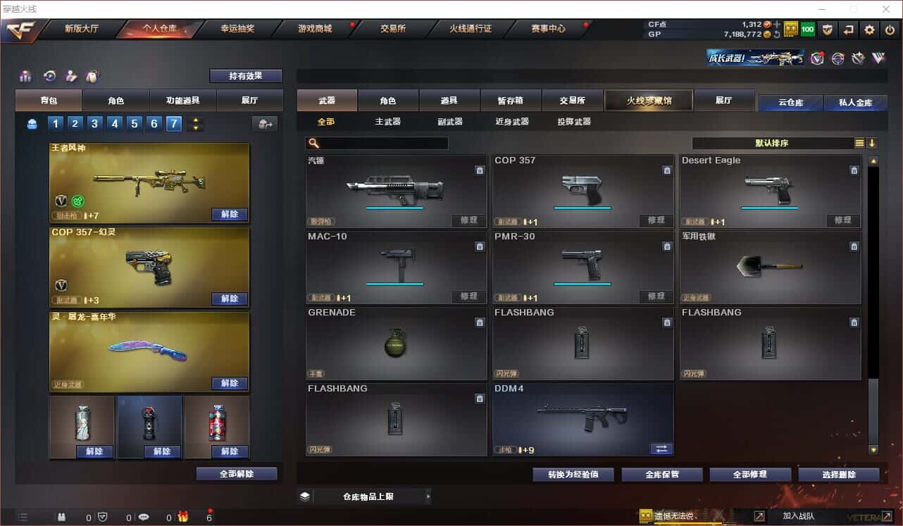 CFQM318415穿越火线账号详情图28 CFQM318415穿越火线账号详情图28