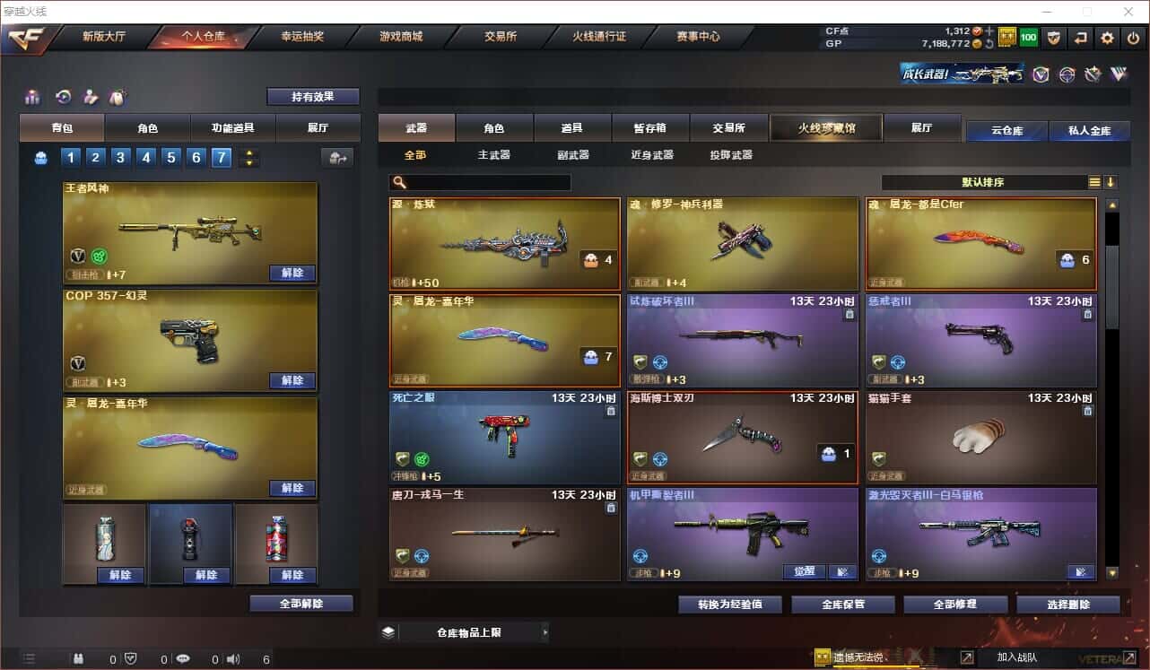 CFQM318415穿越火线账号详情图14 CFQM318415穿越火线账号详情图14