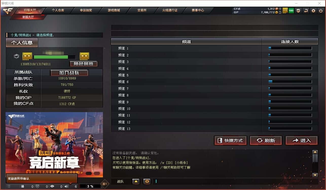 CFQM318415穿越火线账号详情图12 CFQM318415穿越火线账号详情图12