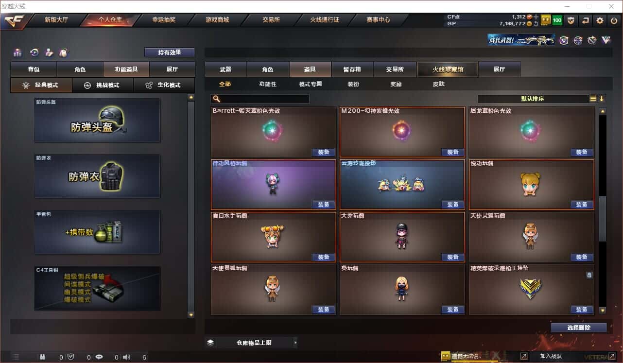 CFQM318415穿越火线账号详情图24 CFQM318415穿越火线账号详情图24