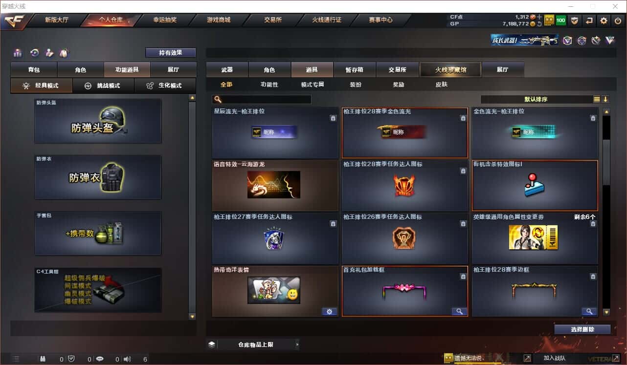 CFQM318415穿越火线账号详情图11 CFQM318415穿越火线账号详情图11