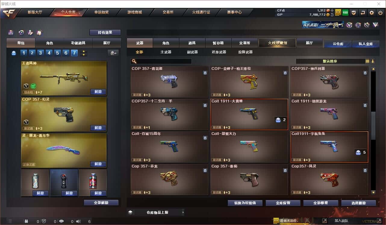 CFQM318415穿越火线账号详情图29 CFQM318415穿越火线账号详情图29
