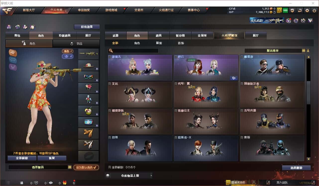 CFQM318415穿越火线账号详情图26 CFQM318415穿越火线账号详情图26
