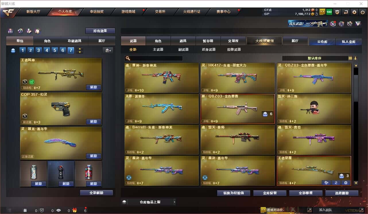 CFQM318415穿越火线账号详情图25 CFQM318415穿越火线账号详情图25
