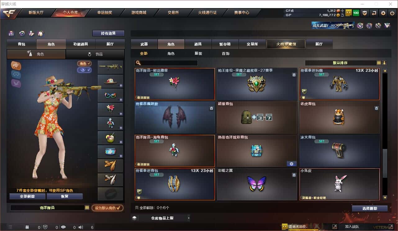 CFQM318415穿越火线账号详情图30 CFQM318415穿越火线账号详情图30