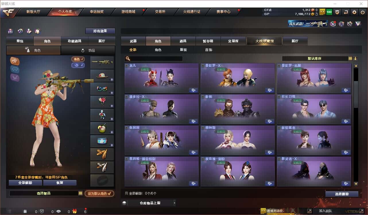 CFQM318415穿越火线账号详情图27 CFQM318415穿越火线账号详情图27
