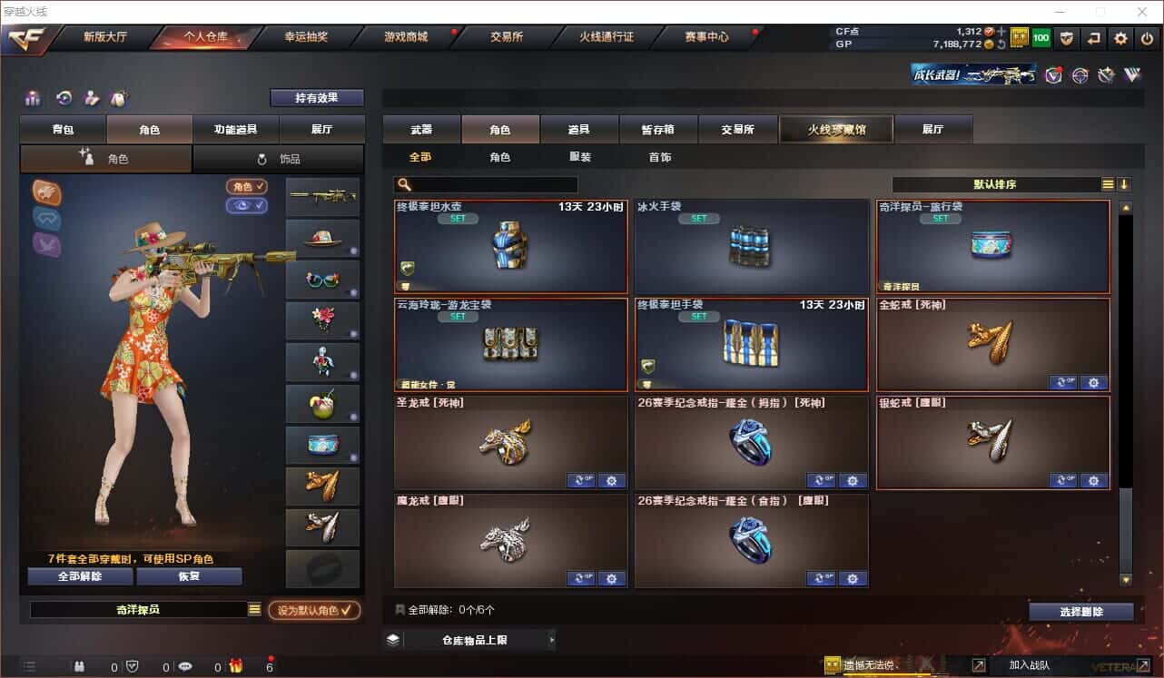 CFQM318415穿越火线账号详情图31 CFQM318415穿越火线账号详情图31