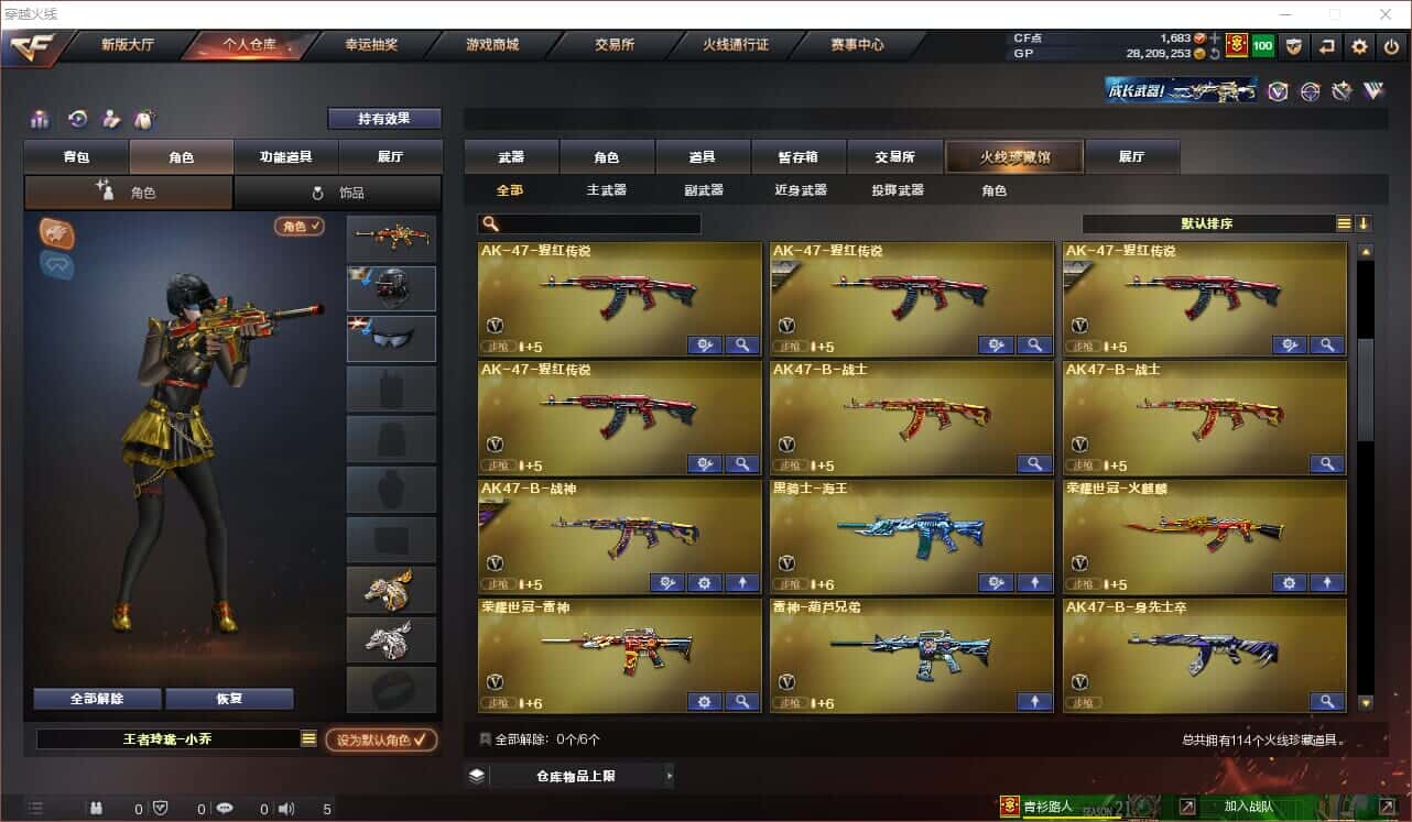 CFQM318416穿越火线账号详情图15 CFQM318416穿越火线账号详情图15