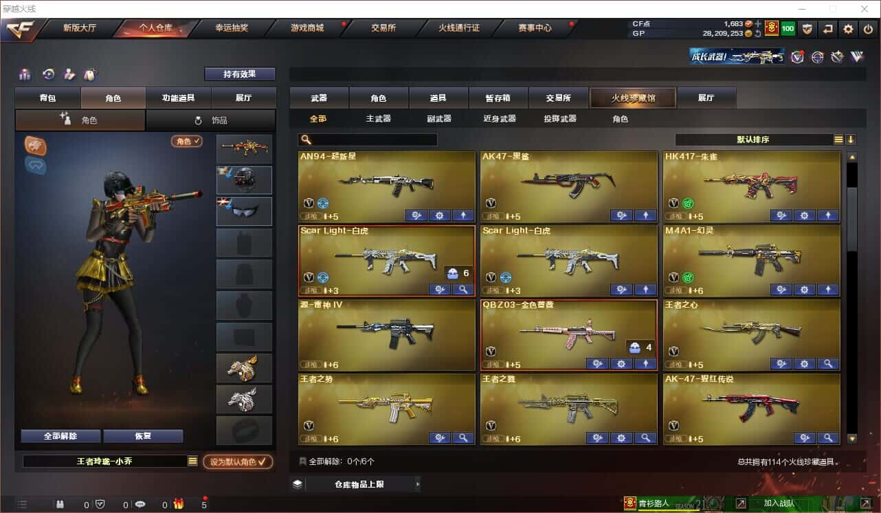 CFQM318416穿越火线账号详情图3 CFQM318416穿越火线账号详情图3