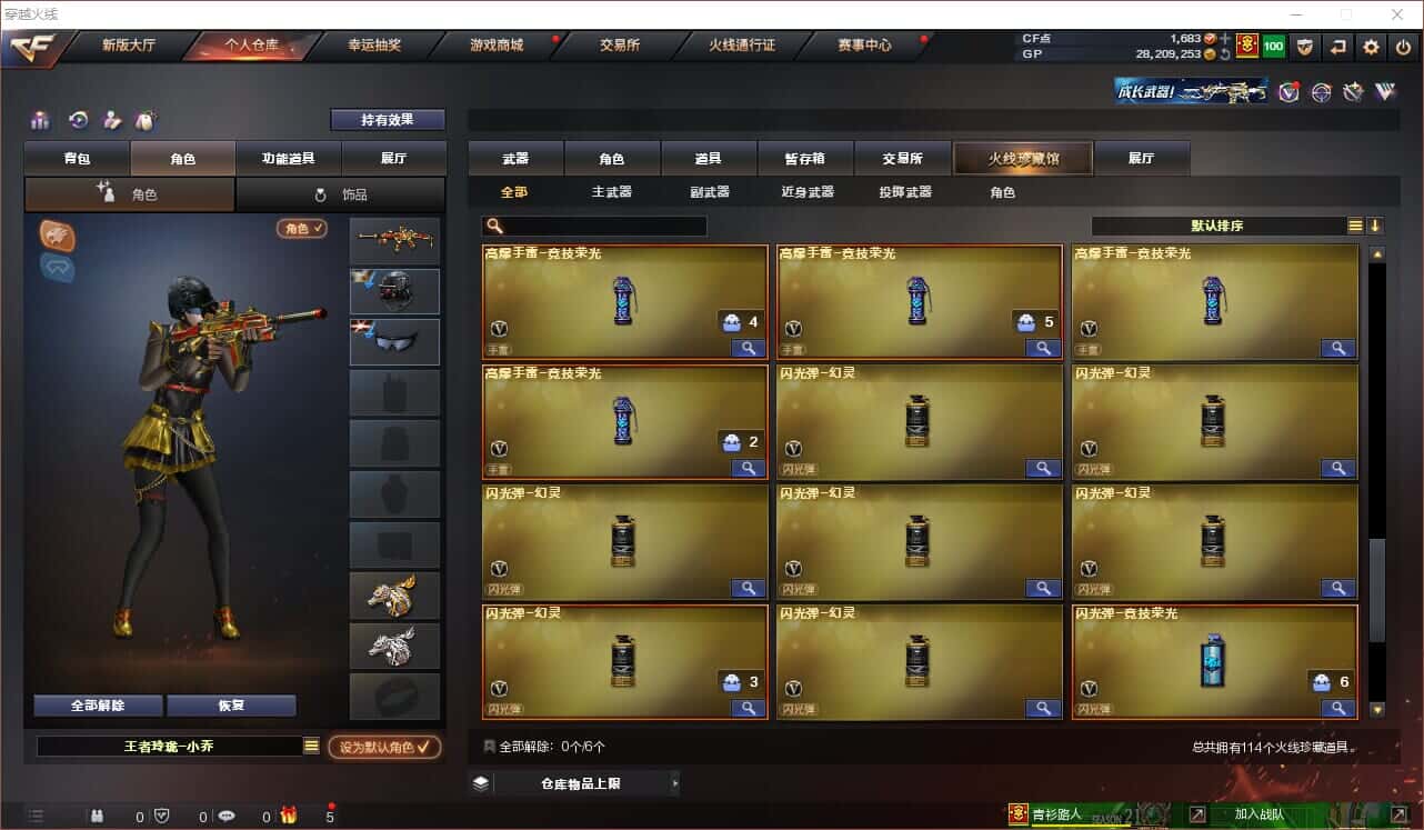 CFQM318416穿越火线账号详情图8 CFQM318416穿越火线账号详情图8