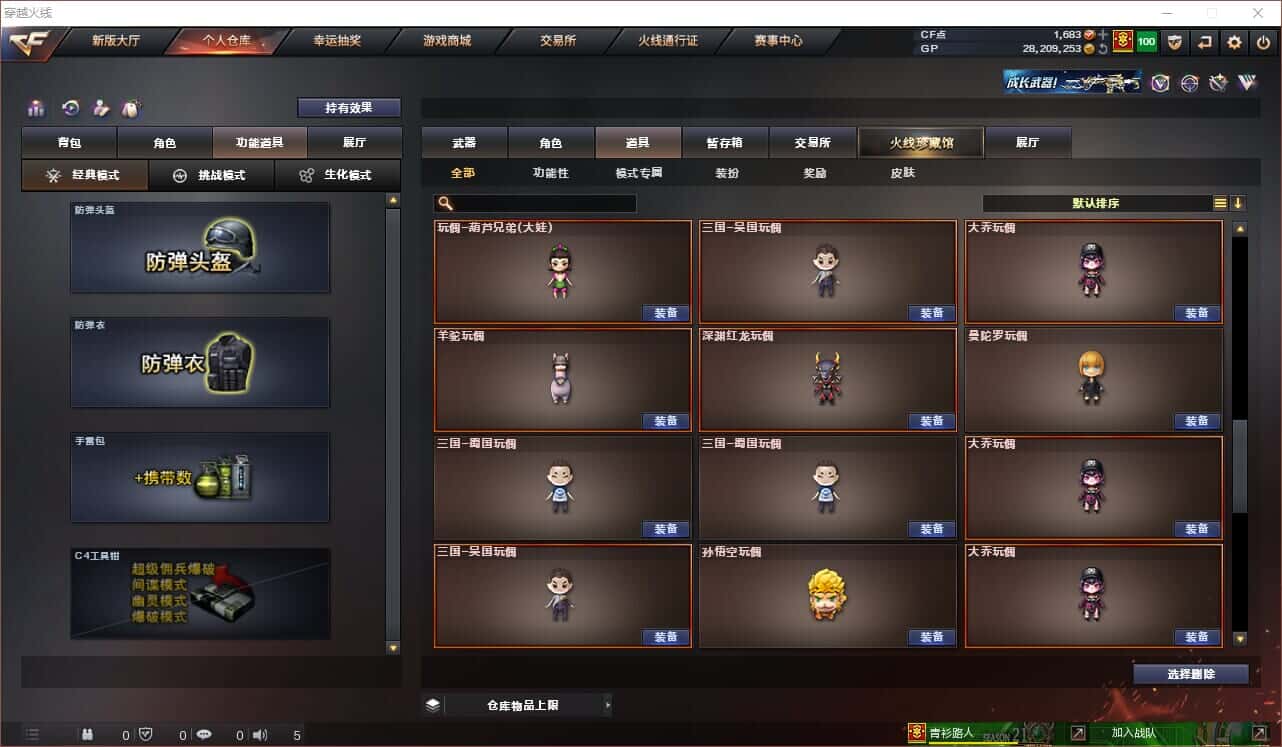CFQM318416穿越火线账号详情图5 CFQM318416穿越火线账号详情图5