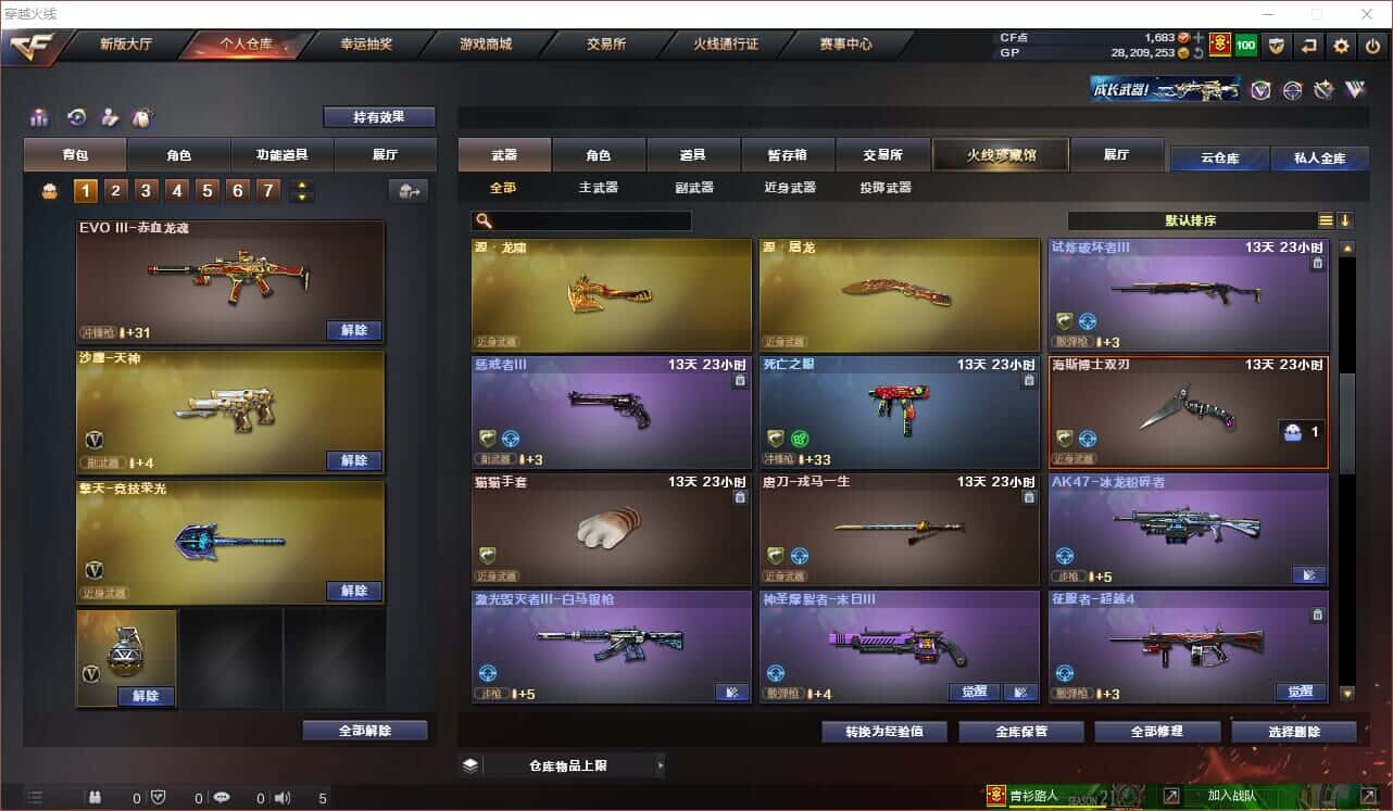 CFQM318416穿越火线账号详情图16 CFQM318416穿越火线账号详情图16
