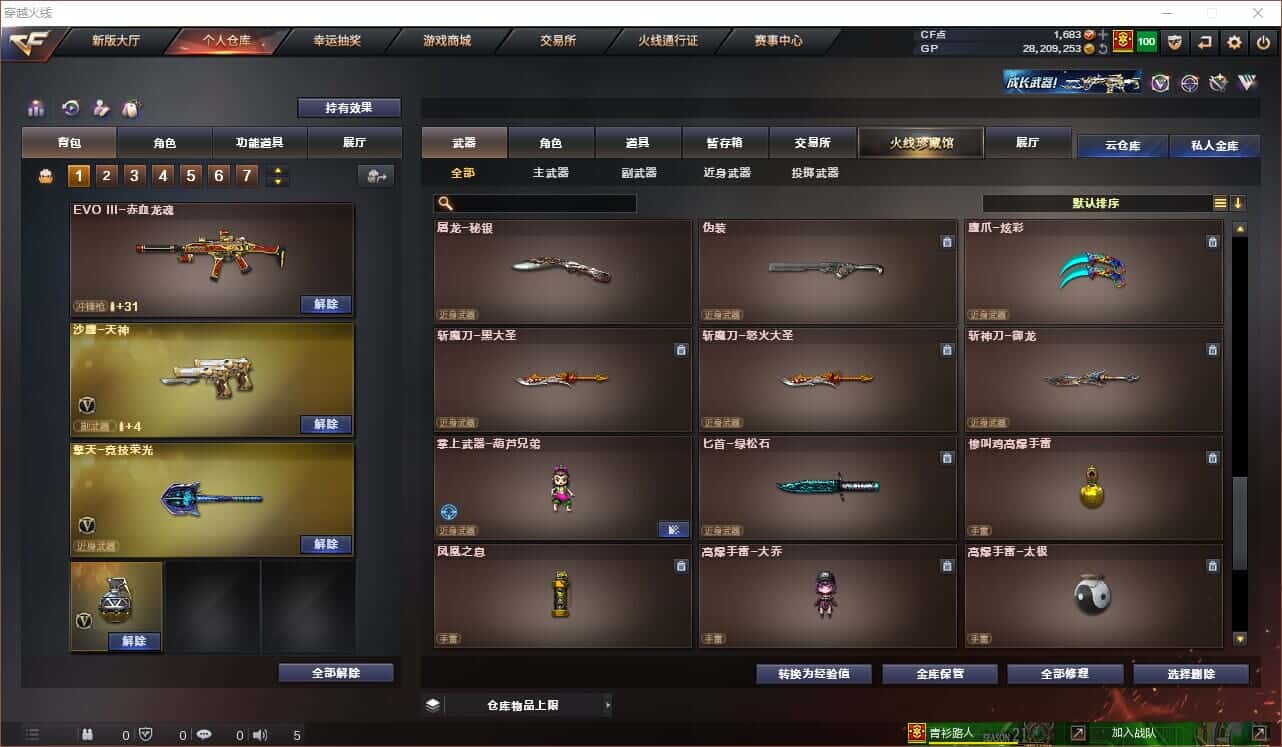 CFQM318416穿越火线账号详情图14 CFQM318416穿越火线账号详情图14