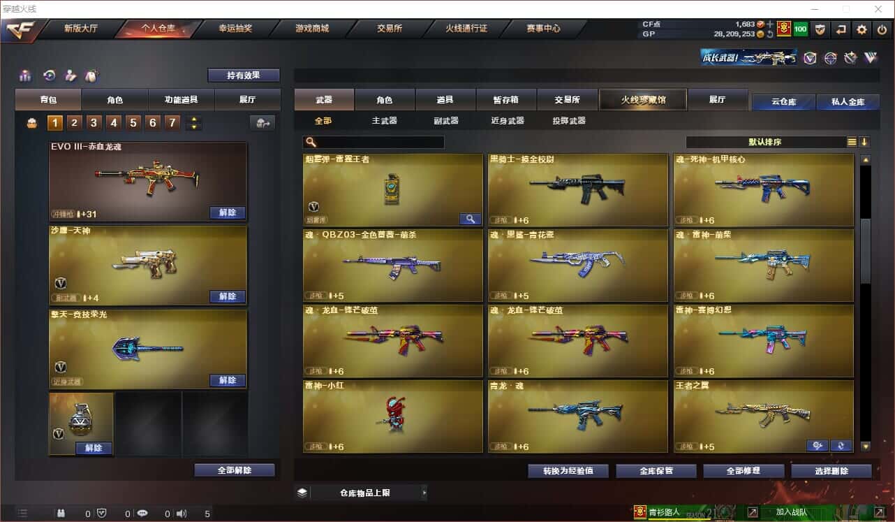 CFQM318416穿越火线账号详情图19 CFQM318416穿越火线账号详情图19