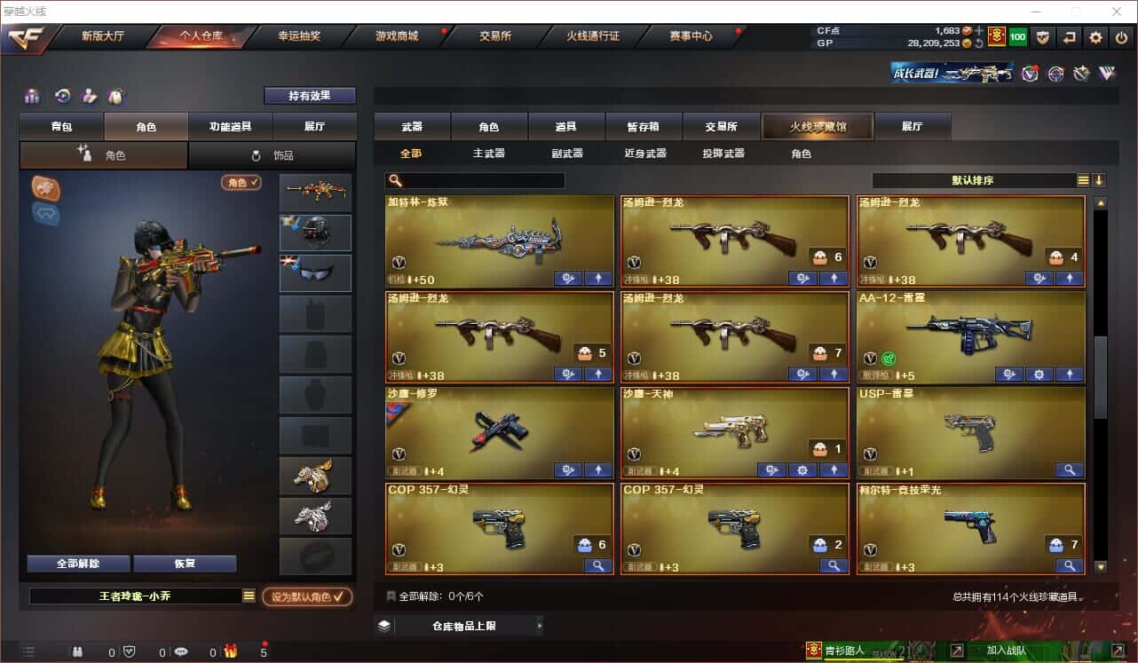 CFQM318416穿越火线账号详情图6 CFQM318416穿越火线账号详情图6