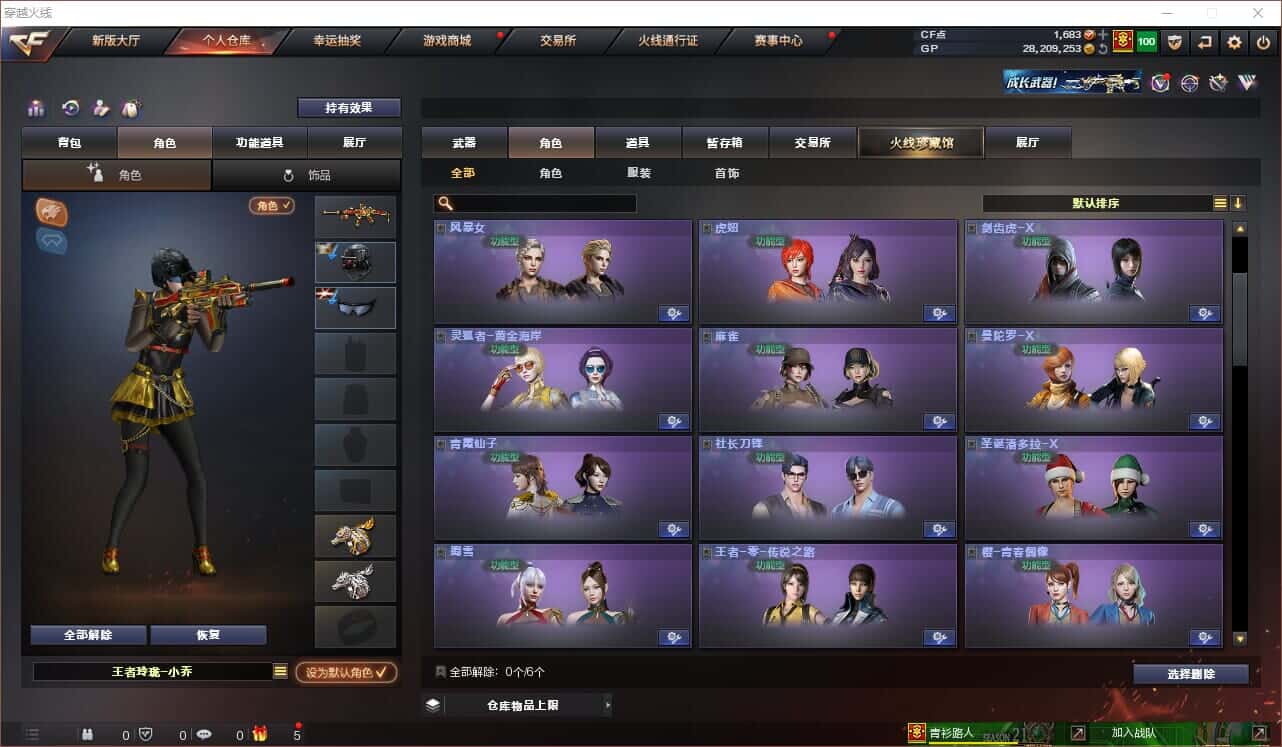 CFQM318416穿越火线账号详情图17 CFQM318416穿越火线账号详情图17