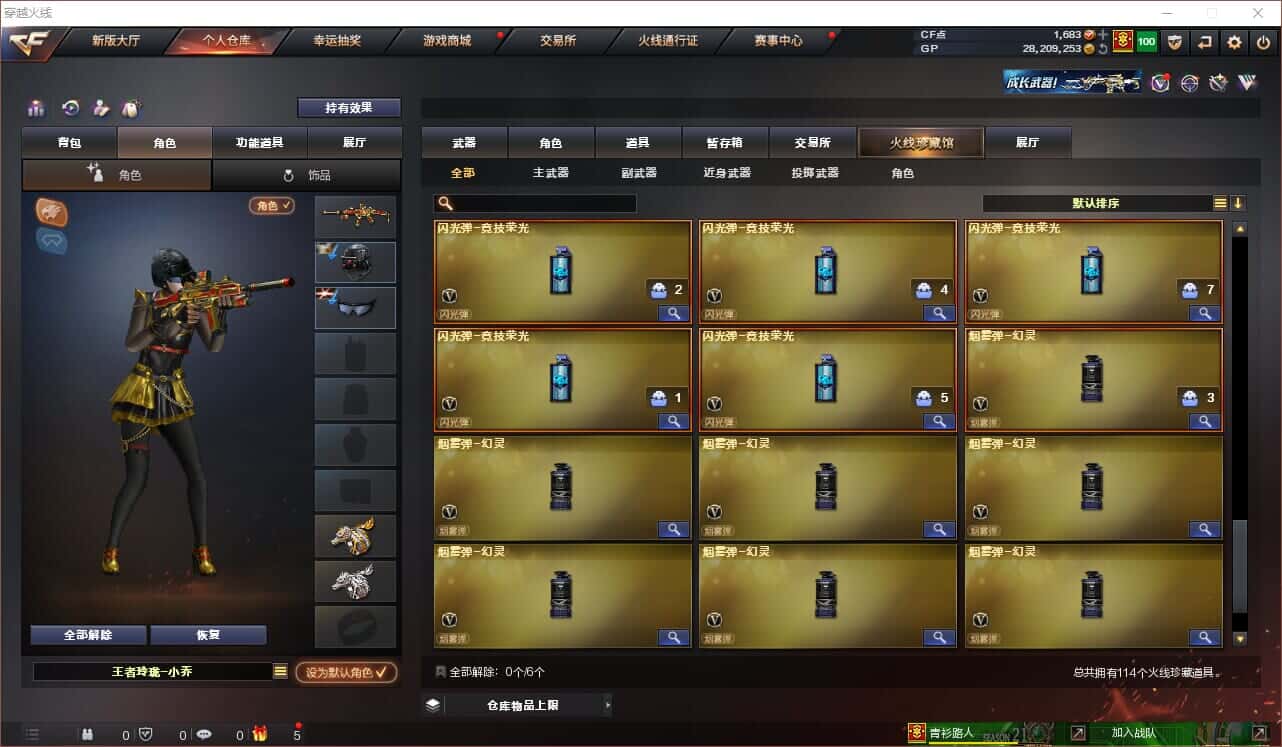 CFQM318416穿越火线账号详情图9 CFQM318416穿越火线账号详情图9
