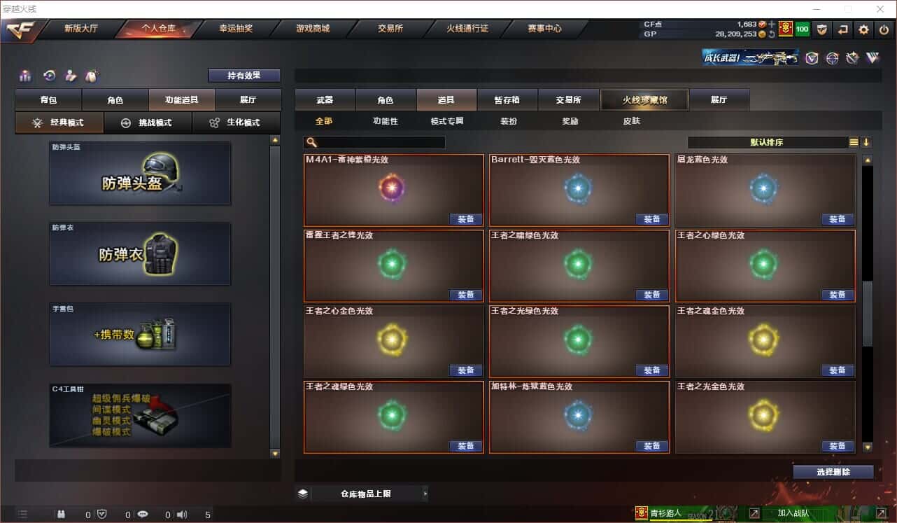 CFQM318416穿越火线账号详情图13 CFQM318416穿越火线账号详情图13