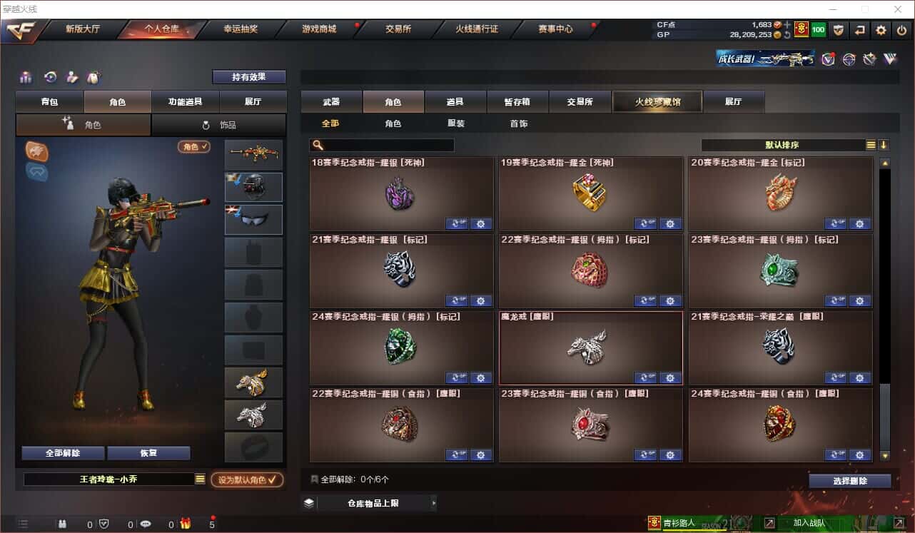 CFQM318416穿越火线账号详情图12 CFQM318416穿越火线账号详情图12