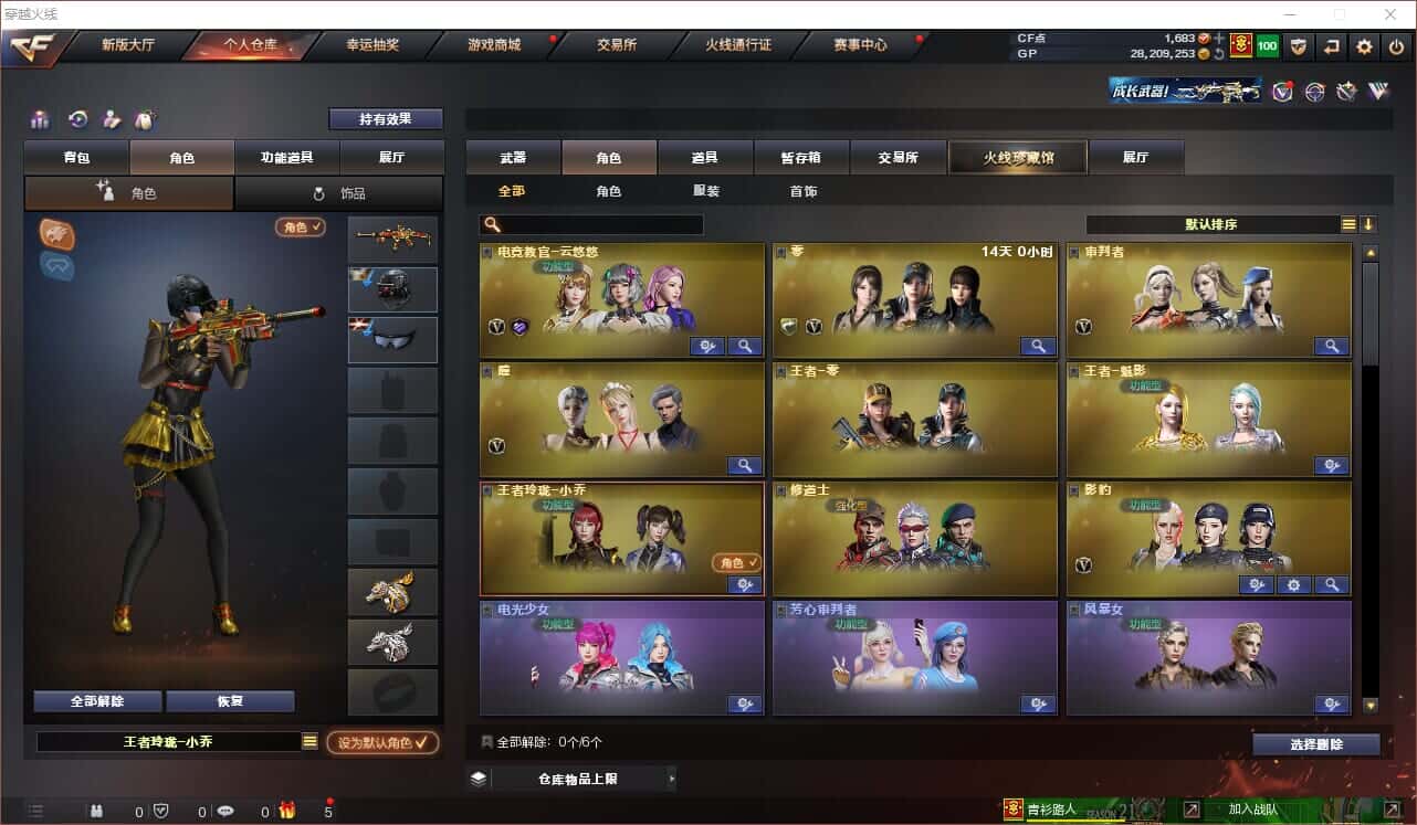 CFQM318416穿越火线账号详情图18 CFQM318416穿越火线账号详情图18
