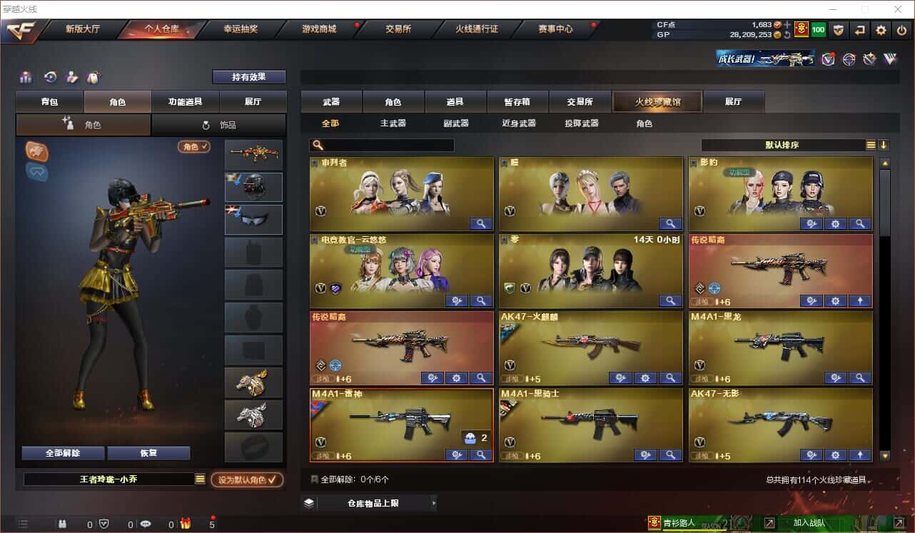CFQM318416穿越火线账号详情图2 CFQM318416穿越火线账号详情图2