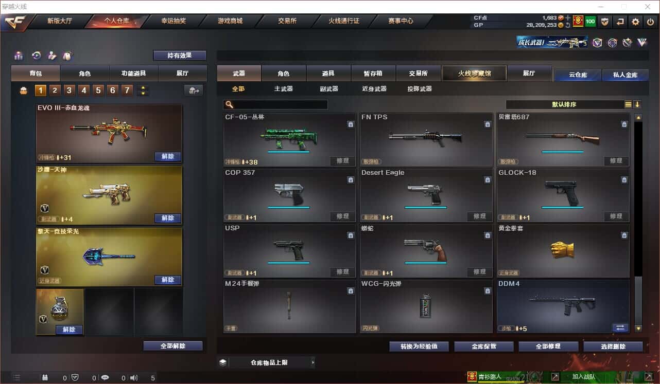 CFQM318416穿越火线账号详情图11 CFQM318416穿越火线账号详情图11