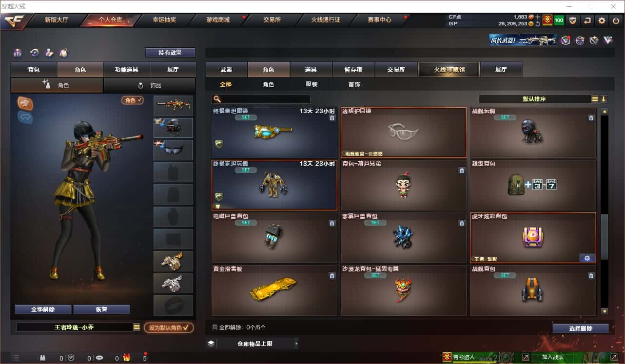 CFQM318416穿越火线账号详情图20 CFQM318416穿越火线账号详情图20