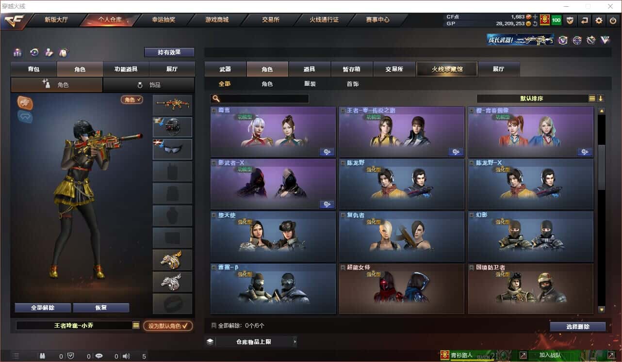 CFQM318416穿越火线账号详情图26 CFQM318416穿越火线账号详情图26